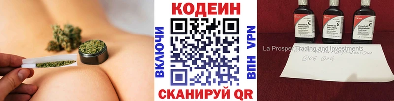 omg ССЫЛКА  Калининград  Кодеиновый сироп Lean Purple Drank 