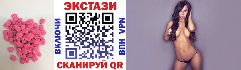 Экстази 280мг  Калининград 