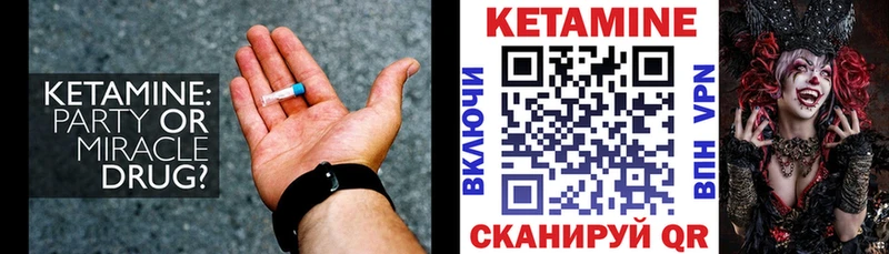 Кетамин VHQ  Калининград 