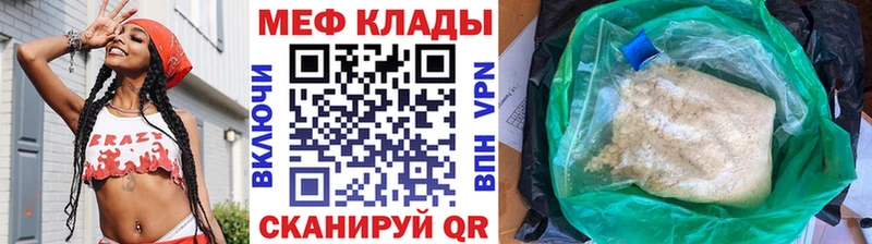 МЕФ кристаллы  Калининград 
