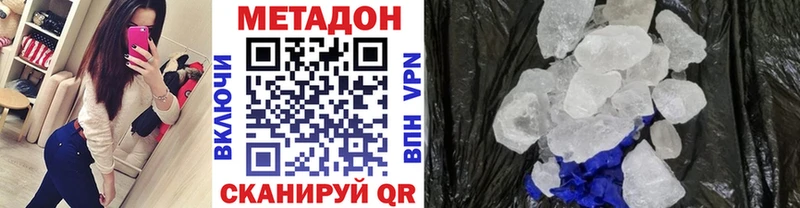Метадон белоснежный  купить   Калининград 